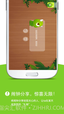 怪兽闹钟截图4 怪兽闹钟截图4