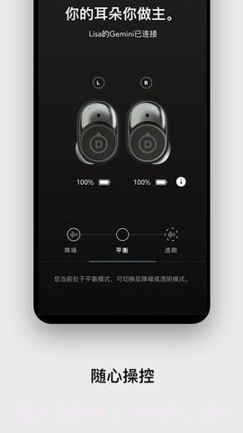 Devialet Gemini截图1
