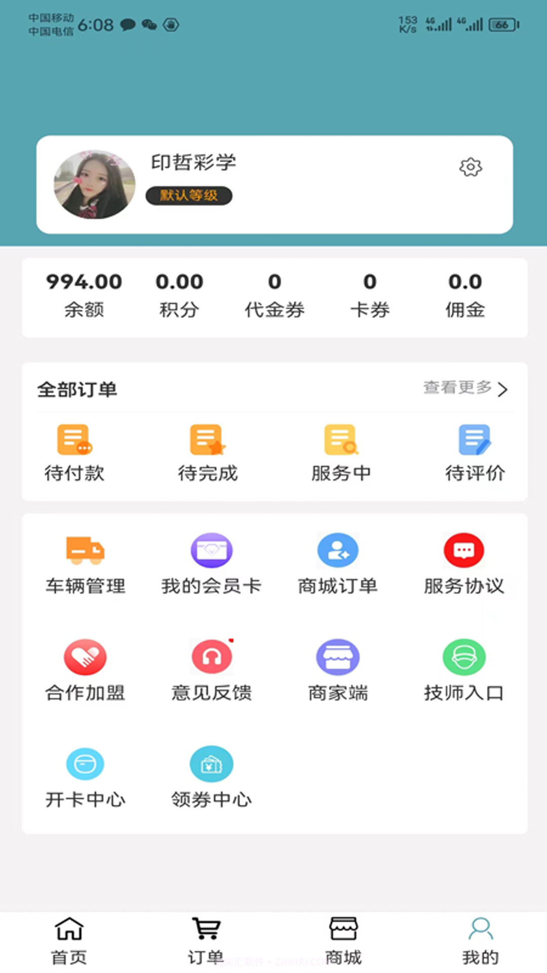 高科蒸汽洗车截图1