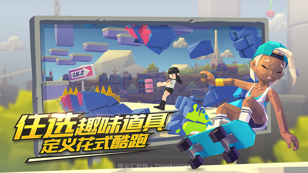 嘻哈酷跑测试版截图4