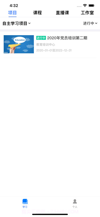 学习家园截图1
