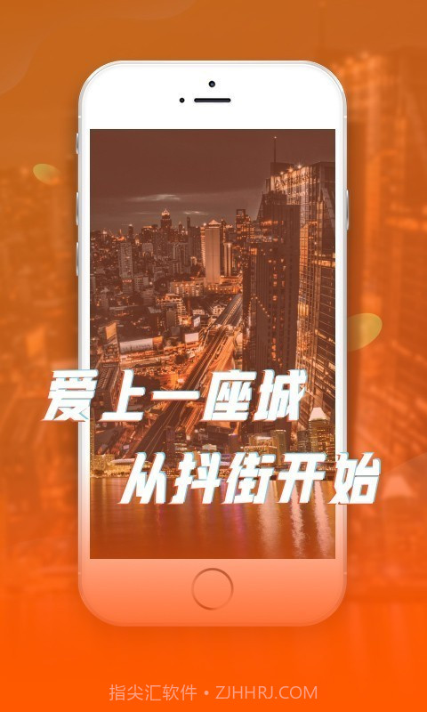 抖街截图1