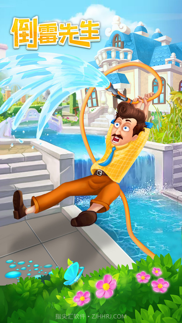 倒霉先生截图1 倒霉先生截图1