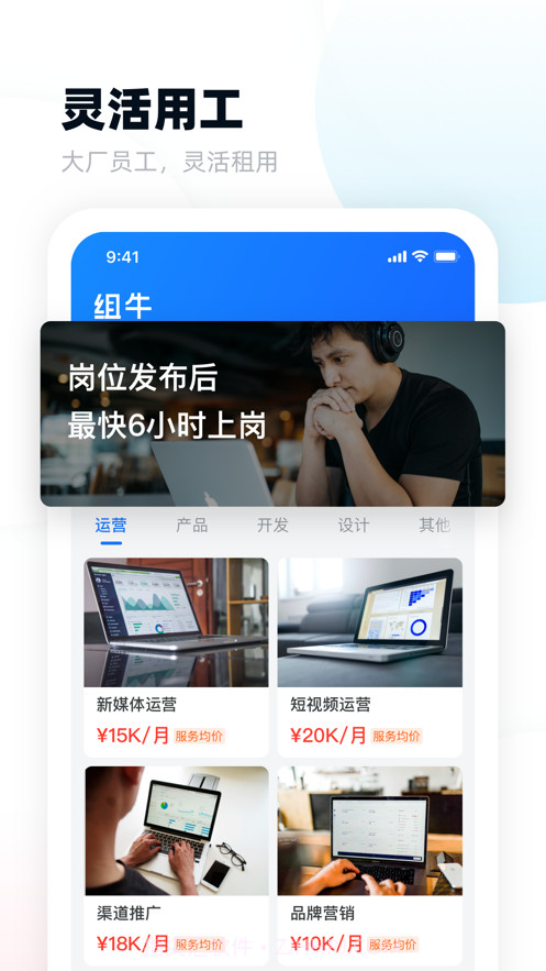 组牛截图2