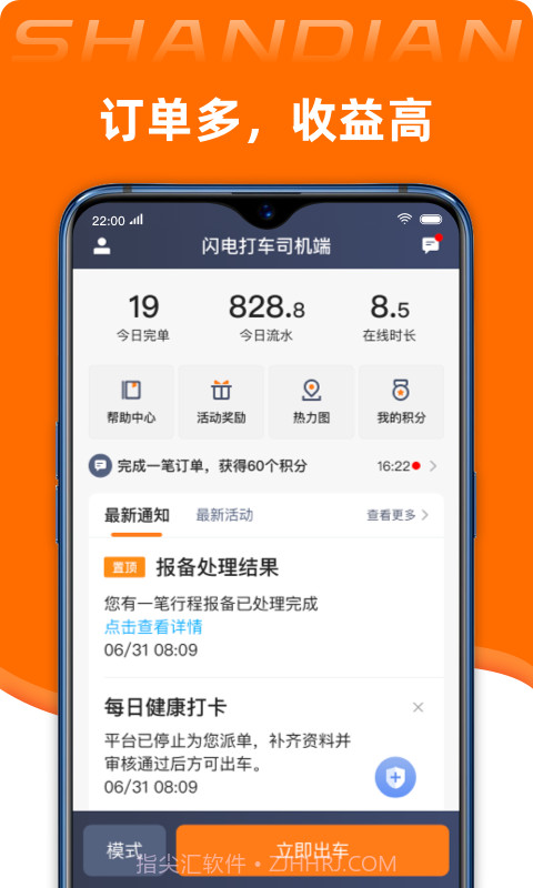 闪电用户截图4