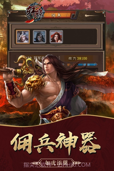 轩辕剑手游单机截图3 轩辕剑手游单机截图3