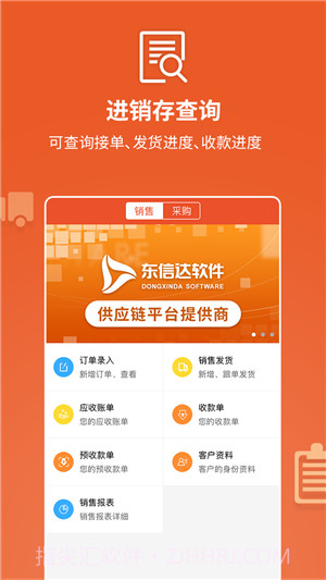 企业动力云截图4 企业动力云截图4