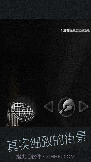 盲人模拟器截图2