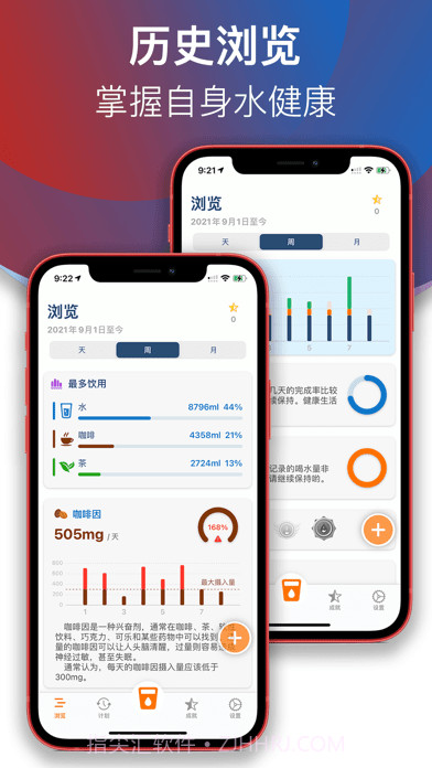 Water Now快来喝水吧截图4