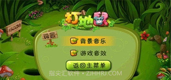 我爱打地鼠截图1