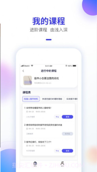 智子课堂截图2 智子课堂截图2