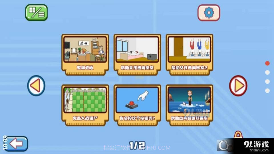 摆烂吧老铁截图4 摆烂吧老铁截图4