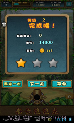 船长泡泡龙截图1