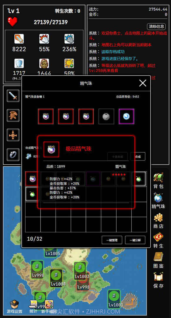 勇者的小冒险最新截图3