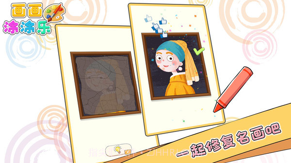 画画涂涂乐截图2