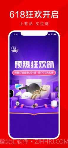小米有品截图1