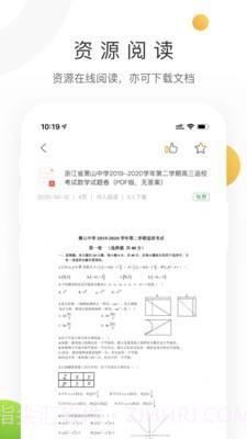 学科网截图5 学科网截图5
