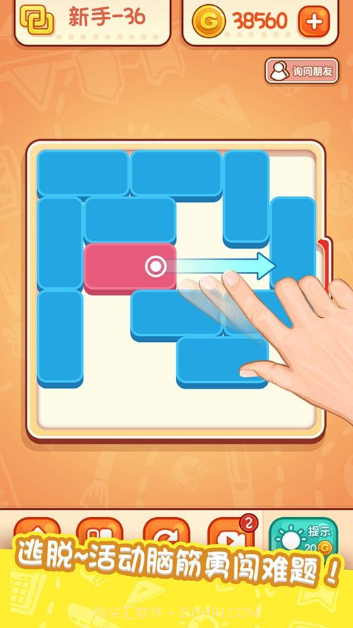 天天爱连线截图3