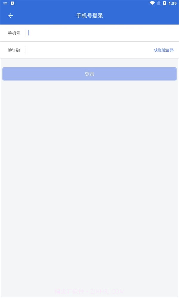 五位一体云平台截图2 五位一体云平台截图2