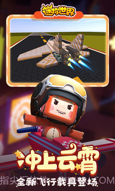 迷你世界老版本0.45.0版本截图4 迷你世界老版本0.45.0版本截图4