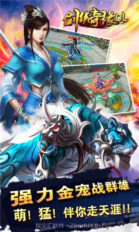 剑侠奇缘手游版截图3 剑侠奇缘手游版截图3