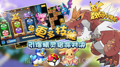 数码小精灵截图5