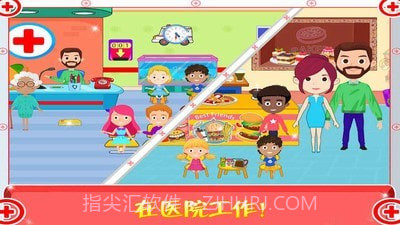 迷你城市医生护士截图3