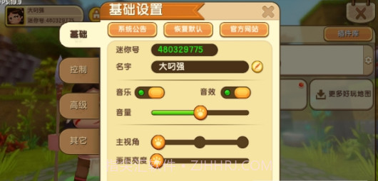 迷你世界石巨人版截图3