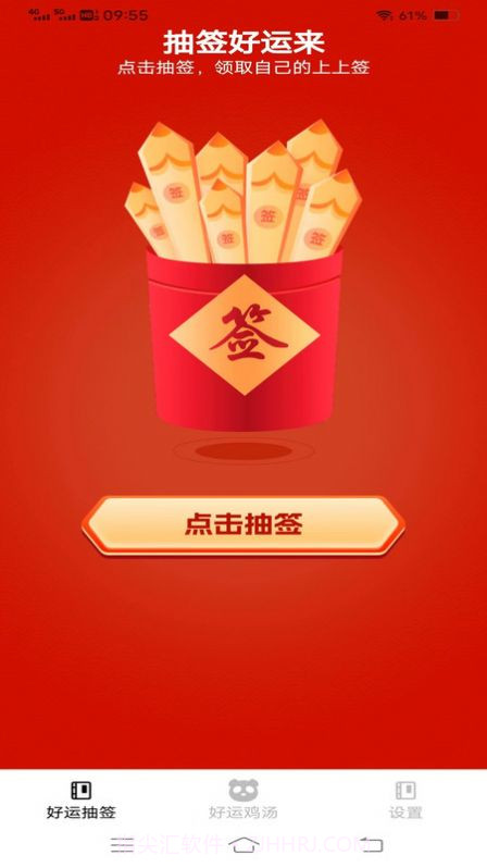 聚宝好运来截图2