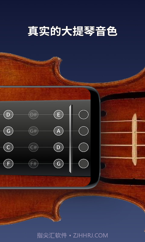 掌上大提琴截图3