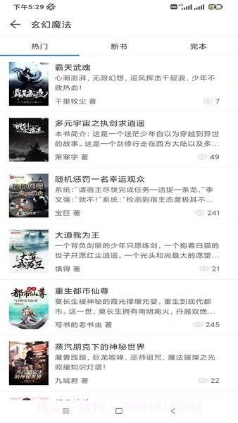 搜书精灵手机版截图1