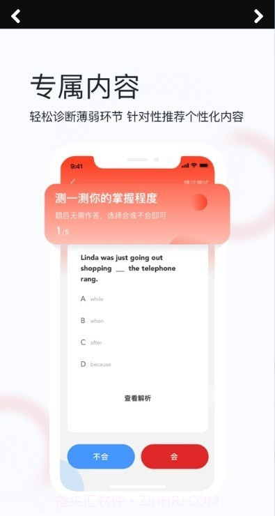初中重难点截图2 初中重难点截图2