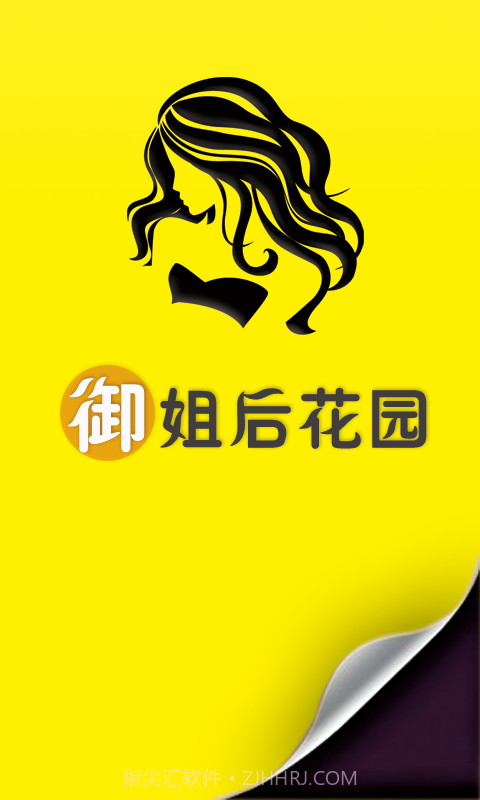 御姐后花园截图1 御姐后花园截图1