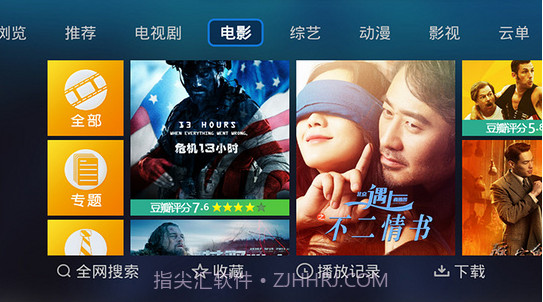 电视家6.0免费版截图2