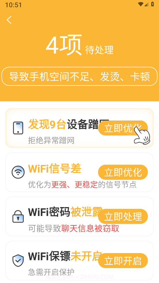 免费WiFi截图4