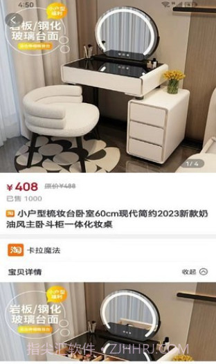单单省截图4 单单省截图4
