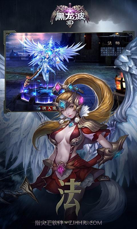 黑龙波3D截图4