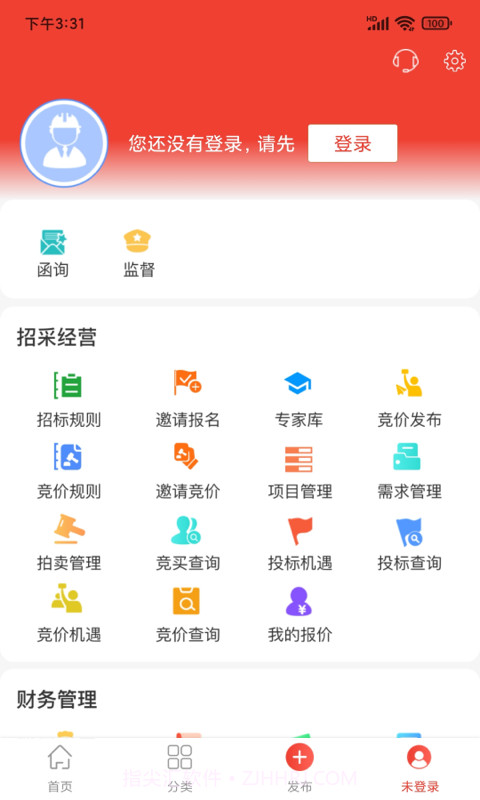 经营帮招采截图2