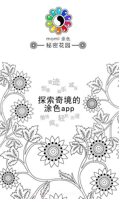 momi涂色app截图1 momi涂色app截图1