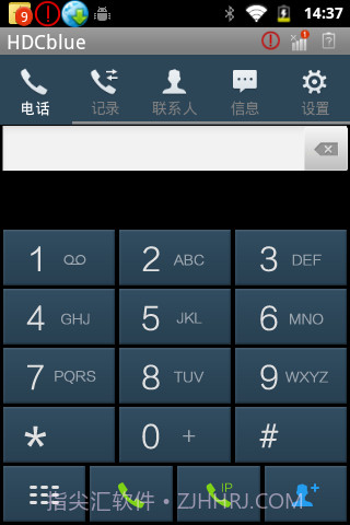 华信智能宝典客户端截图1 华信智能宝典客户端截图1