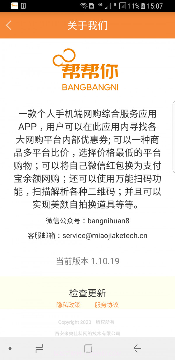 帮帮你软件截图2 帮帮你软件截图2
