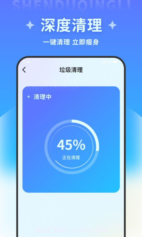 清风文件管家截图2