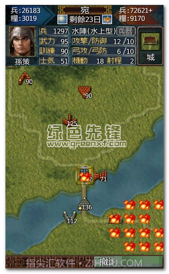 三国志英雄的黎明V1.4.6截图1 三国志英雄的黎明V1.4.6截图1