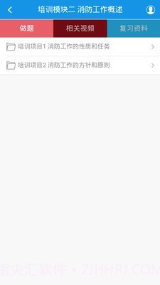 中教安达平台截图4 中教安达平台截图4