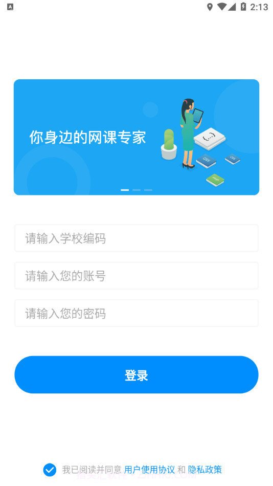 易螳螂云课堂截图1