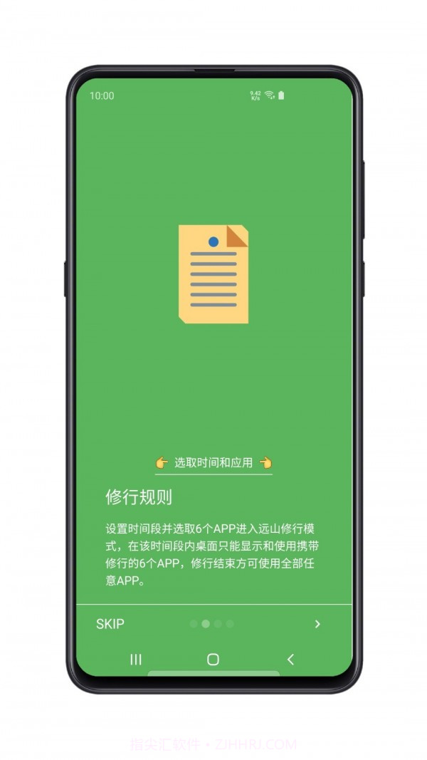 远山修行桌面截图2