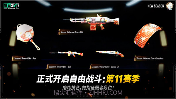 绝地求生未来之役截图3