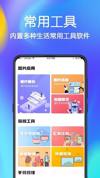 极速手机文件管家截图2