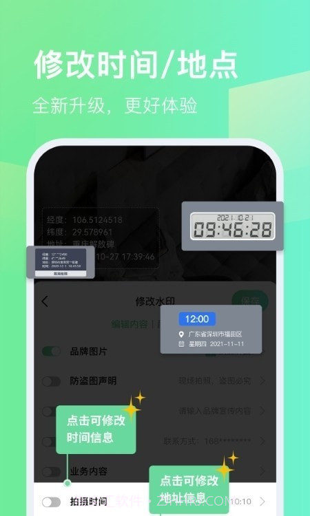 今天拍水印相机截图3