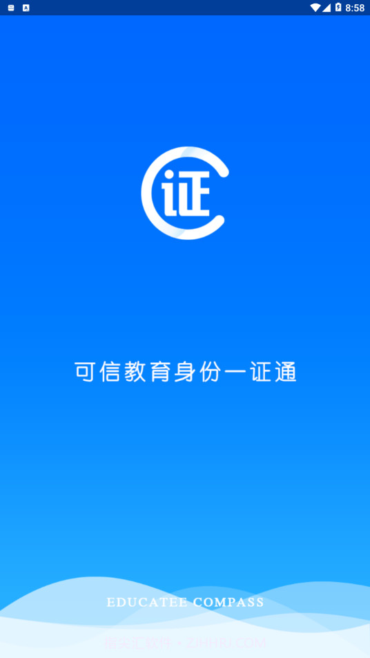 C证截图1